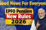 EPFO Pension 2026